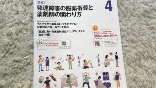 ファーマスタイル様でカスハラに関する記事を執筆しました